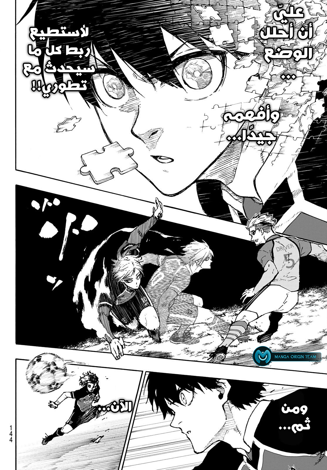 Blue Lock: Chapter 174 - Page 10