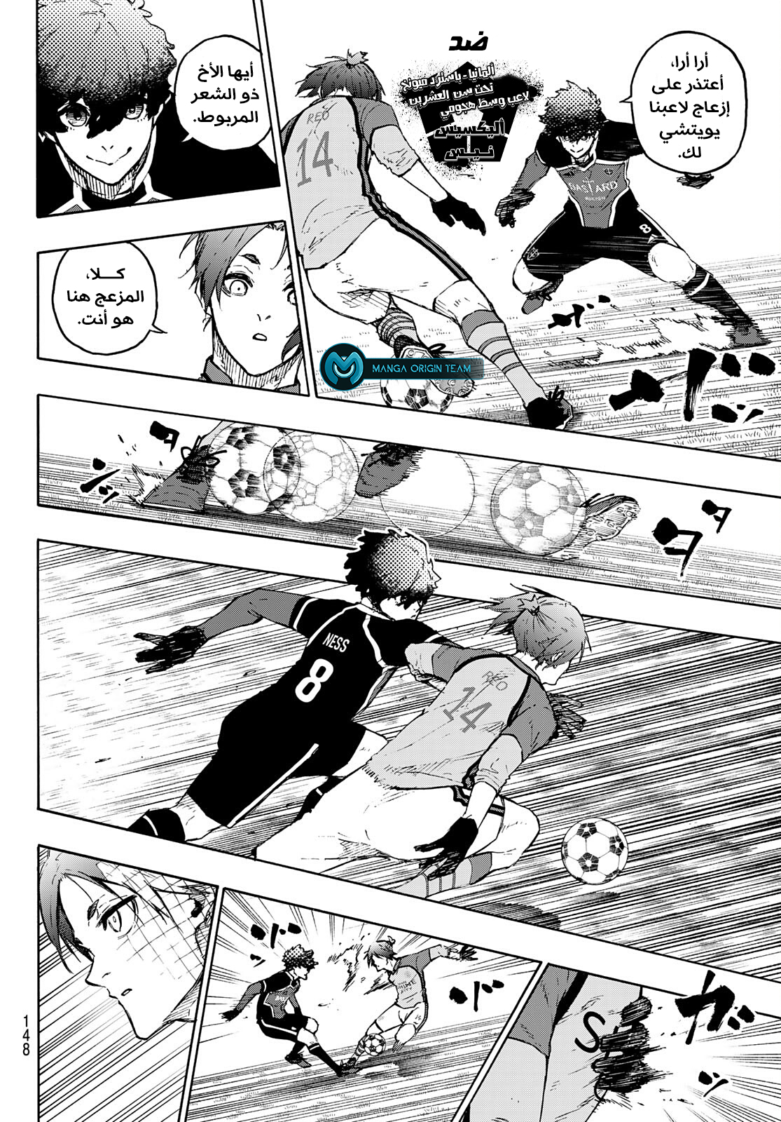 Blue Lock: Chapter 174 - Page 14