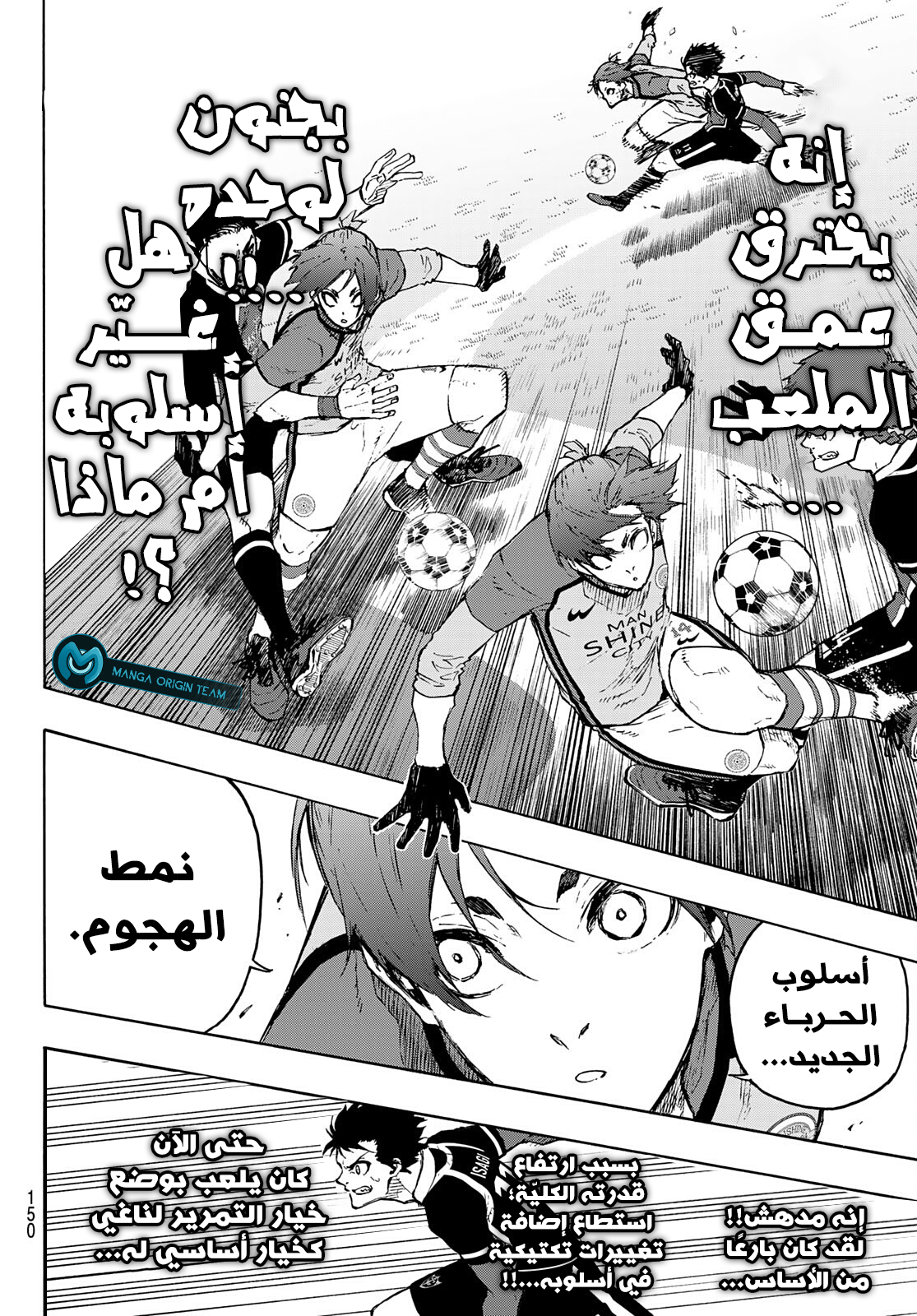 Blue Lock: Chapter 174 - Page 16