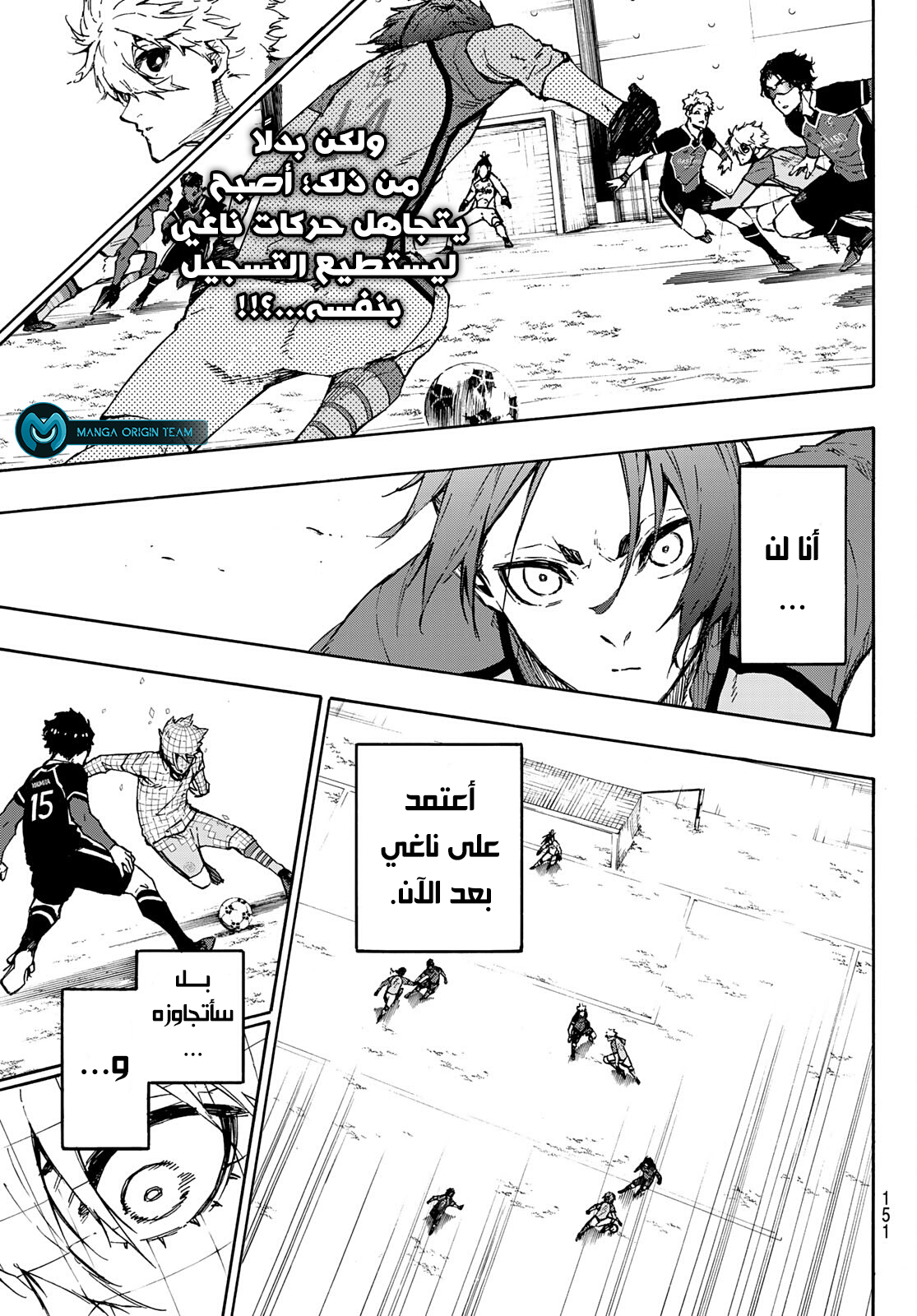 Blue Lock: Chapter 174 - Page 17