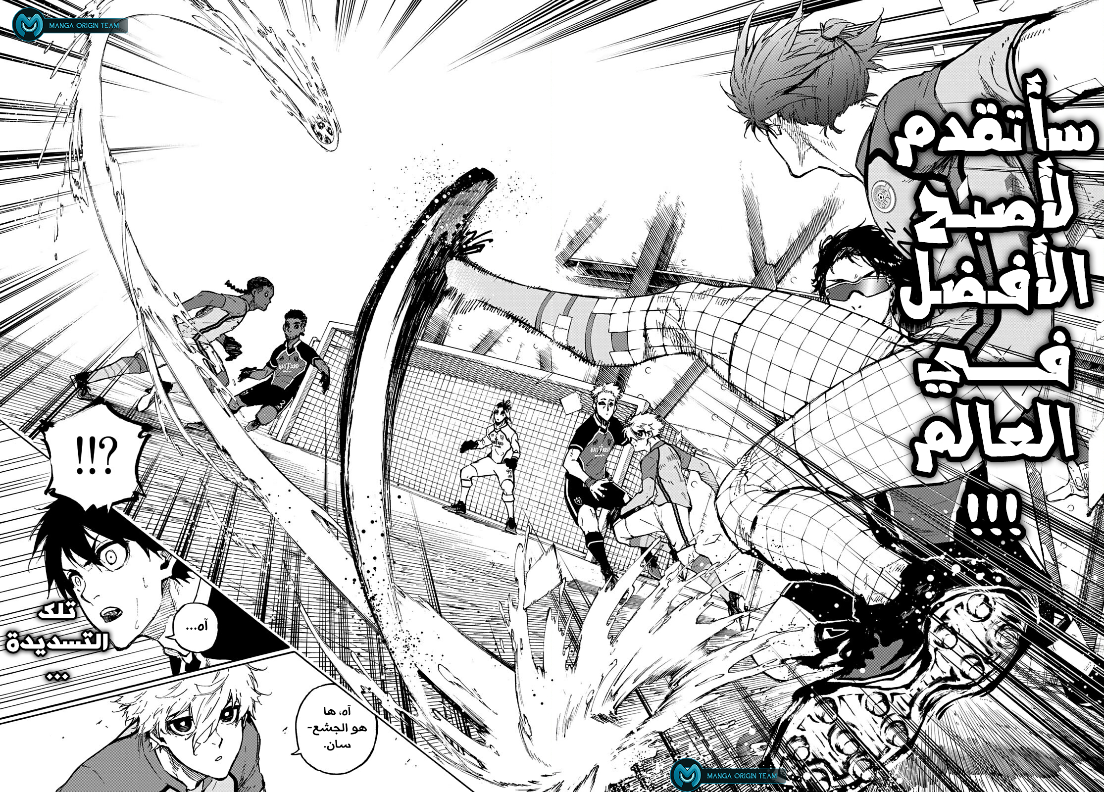 Blue Lock: Chapter 174 - Page 18