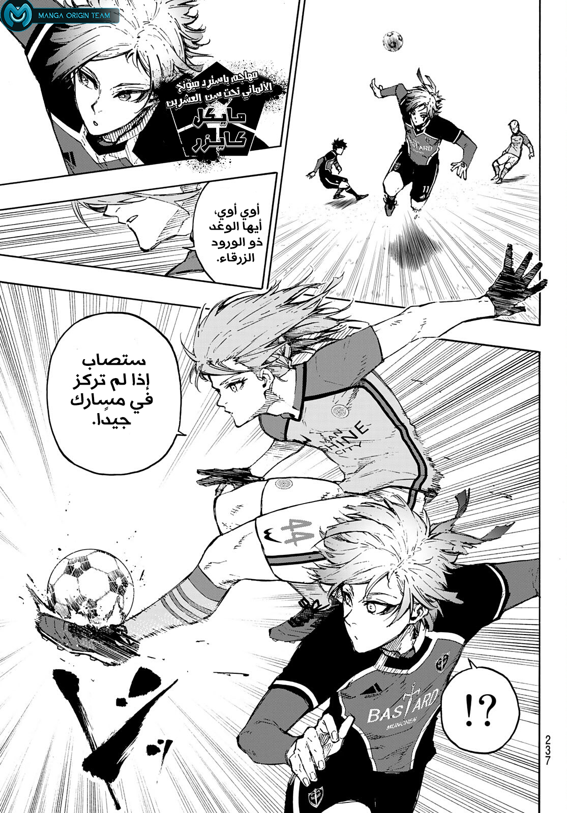 Blue Lock: Chapter 175 - Page 6