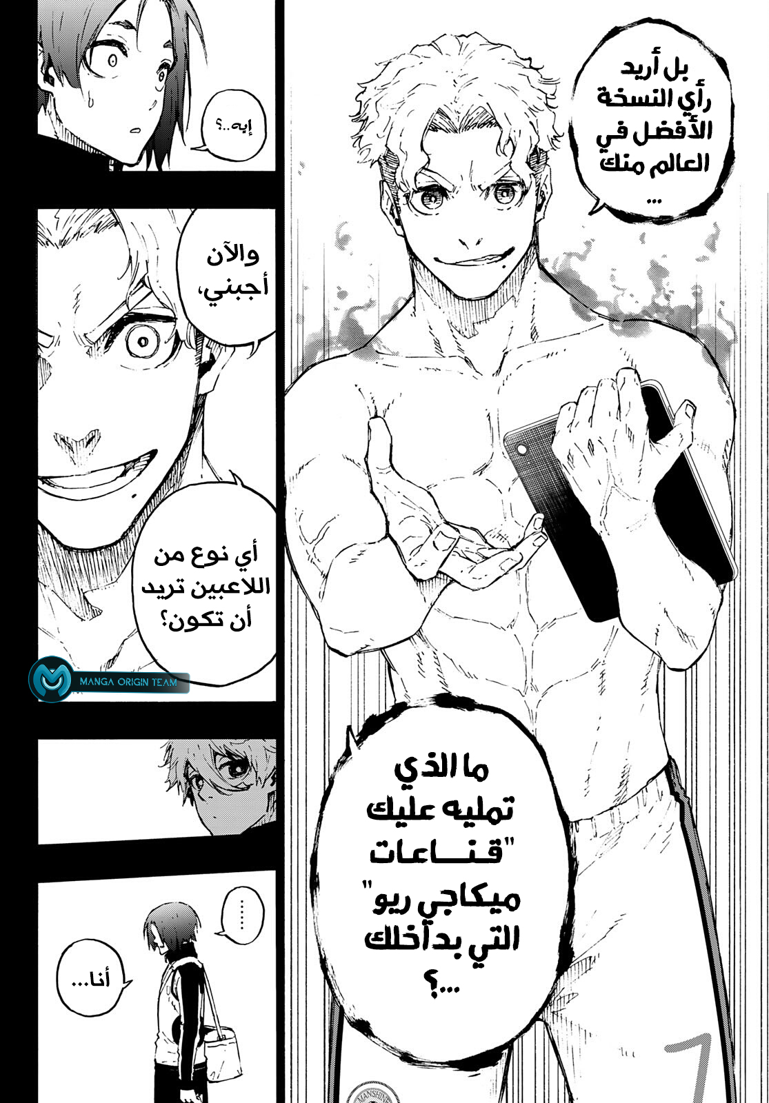 Blue Lock: Chapter 175 - Page 9