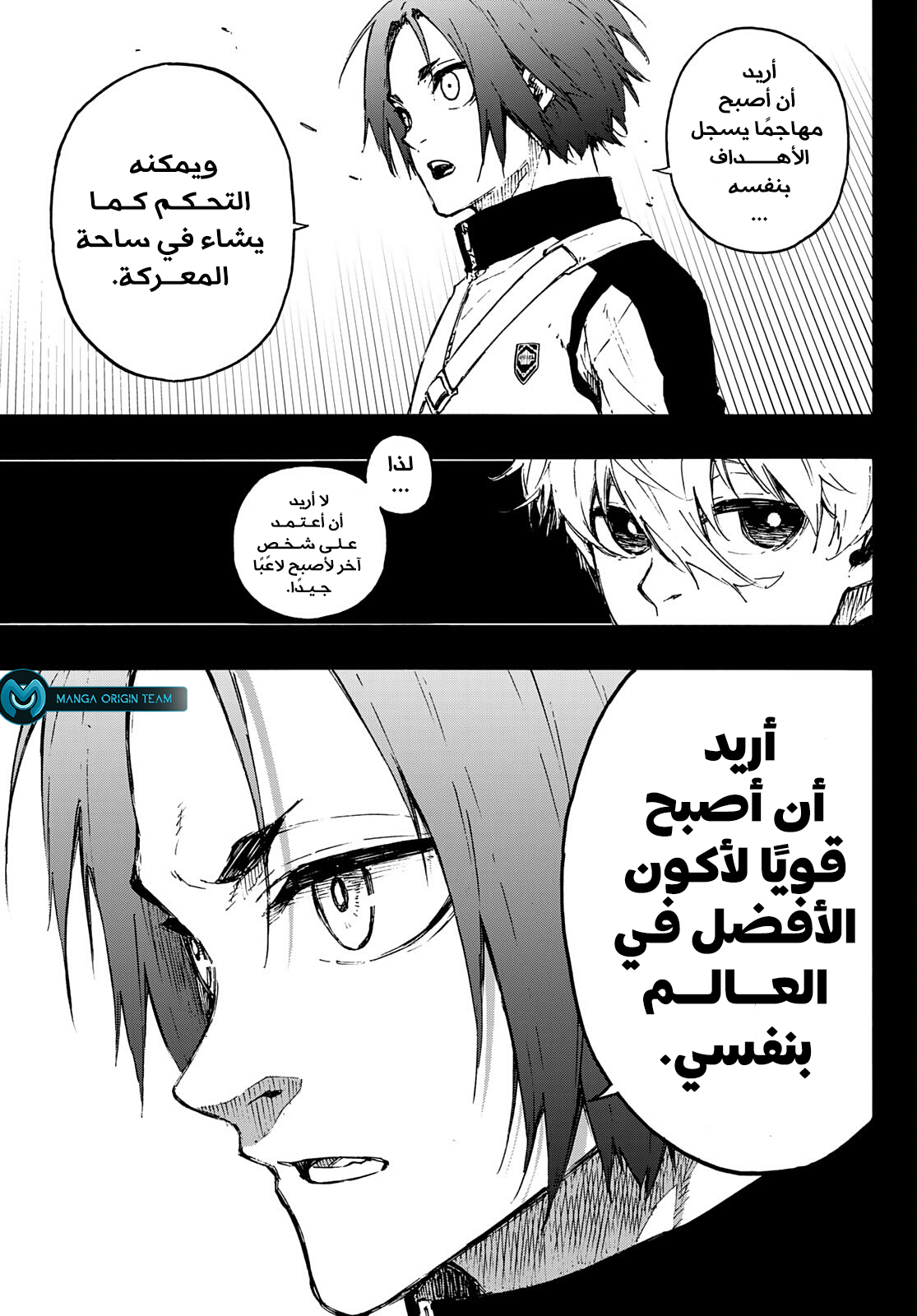 Blue Lock: Chapter 175 - Page 10