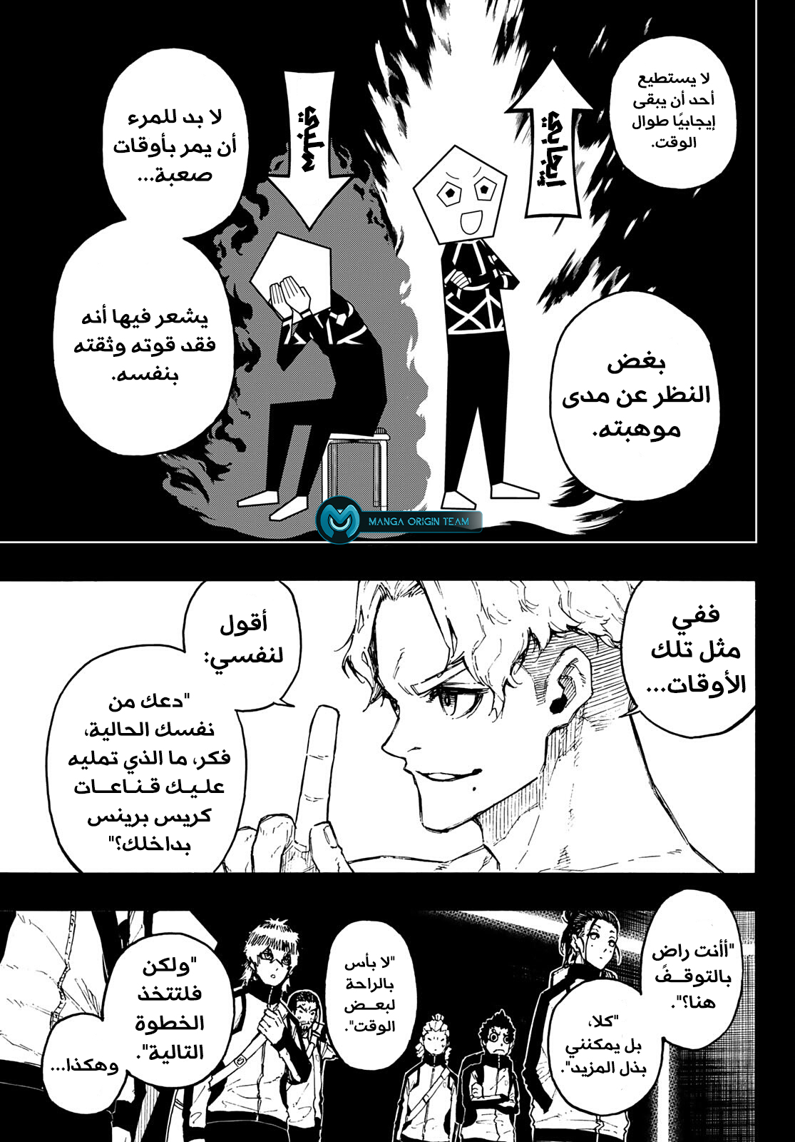 Blue Lock: Chapter 175 - Page 12