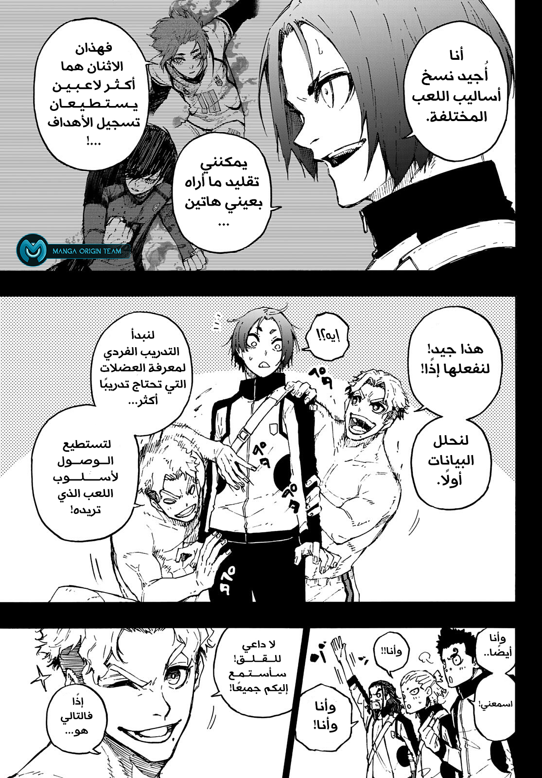 Blue Lock: Chapter 175 - Page 16