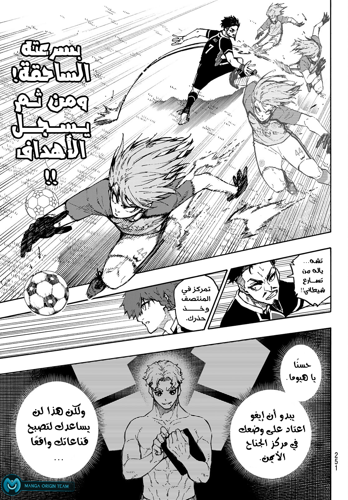 Blue Lock: Chapter 175 - Page 19