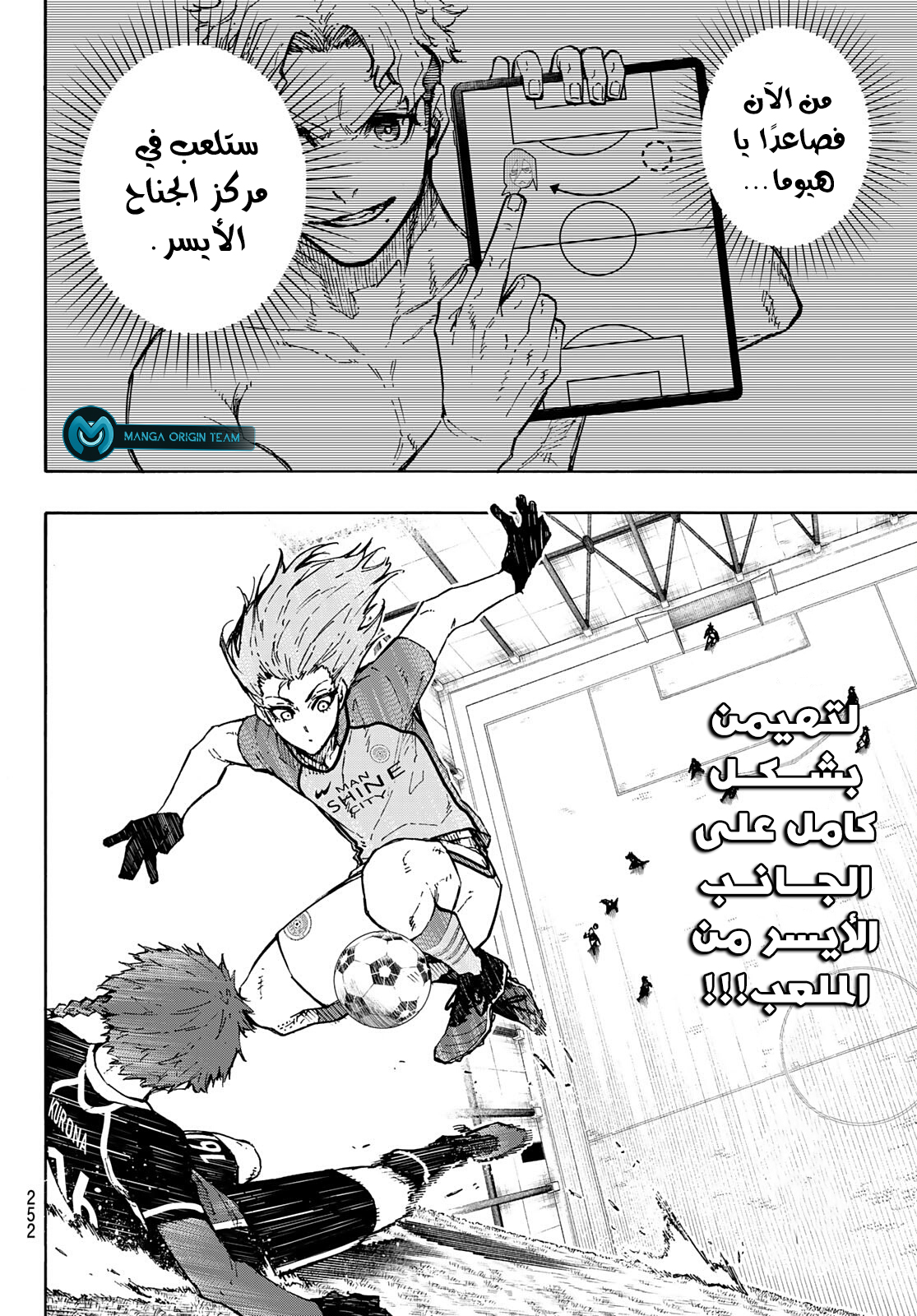 Blue Lock: Chapter 175 - Page 20