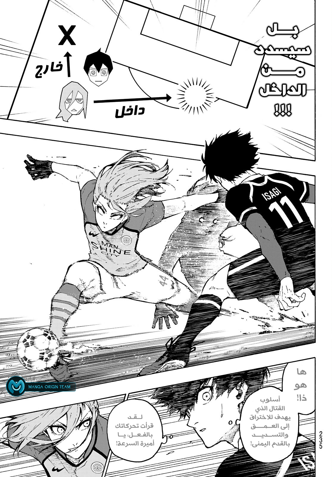 Blue Lock: Chapter 176 - Page 6