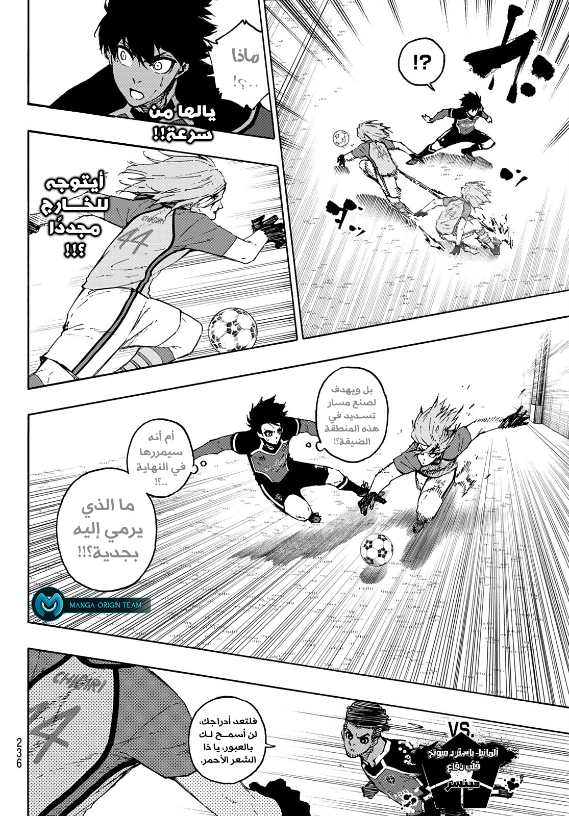 Blue Lock: Chapter 176 - Page 7