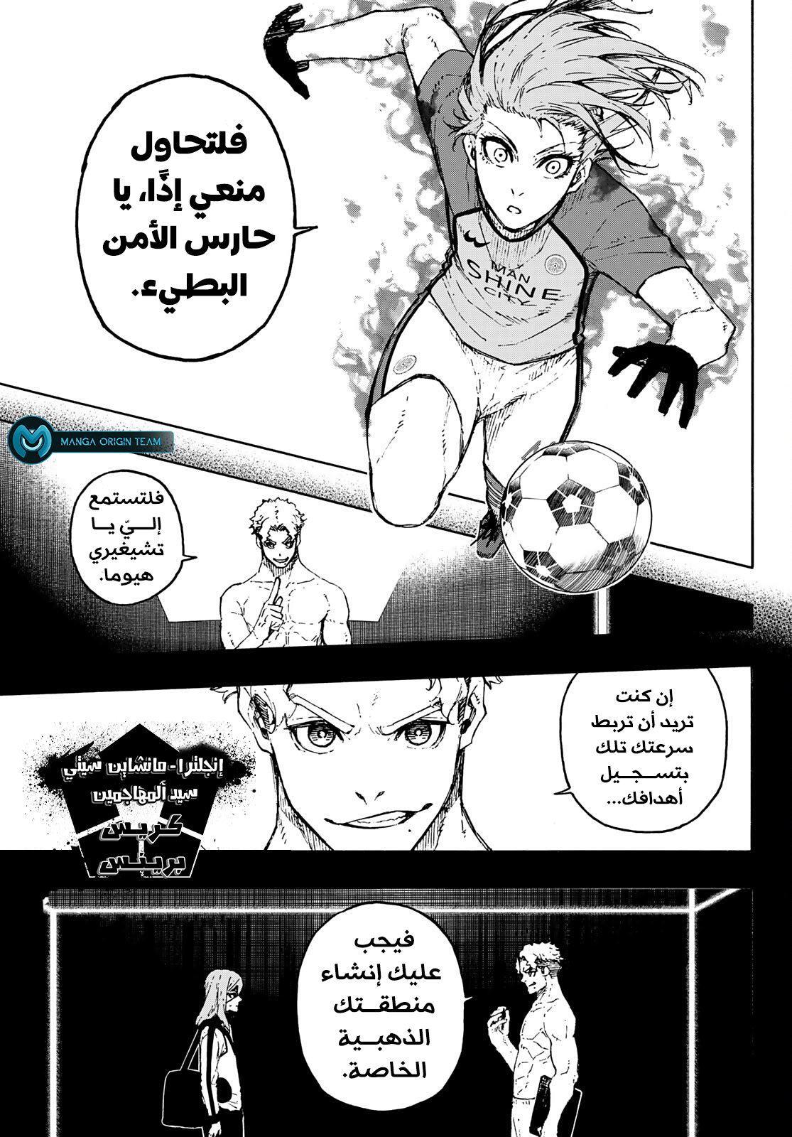 Blue Lock: Chapter 176 - Page 8