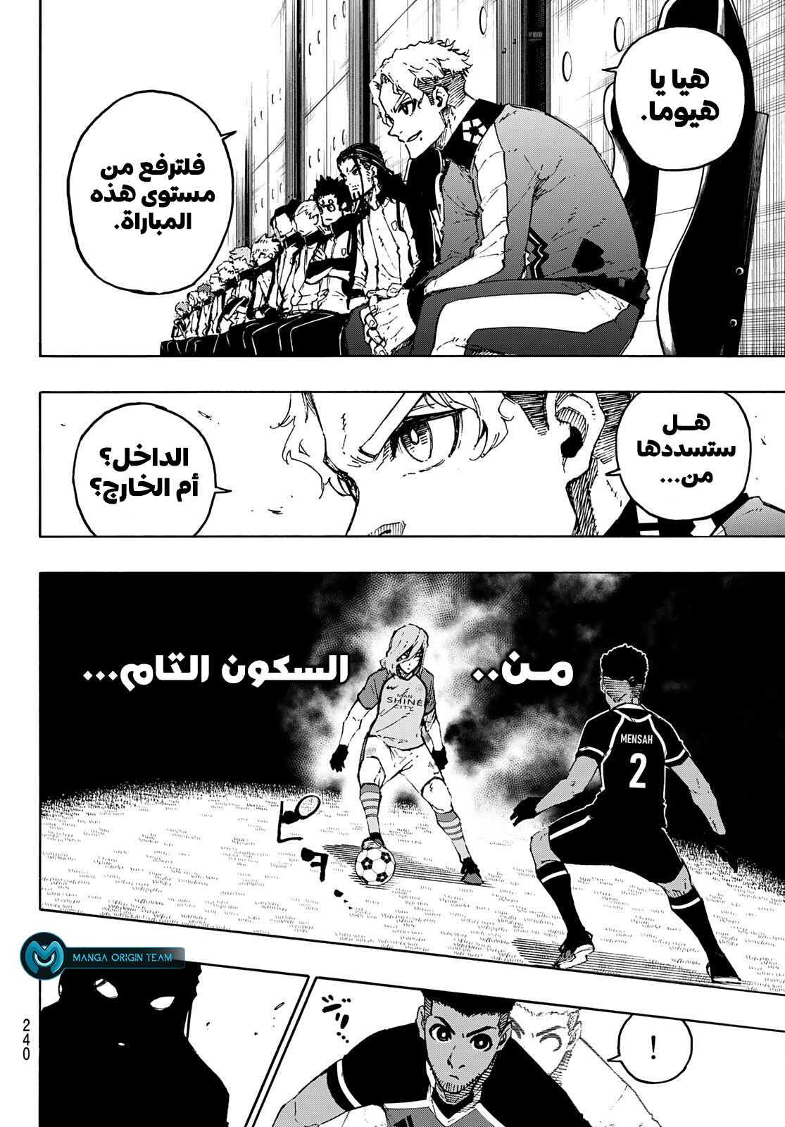 Blue Lock: Chapter 176 - Page 11