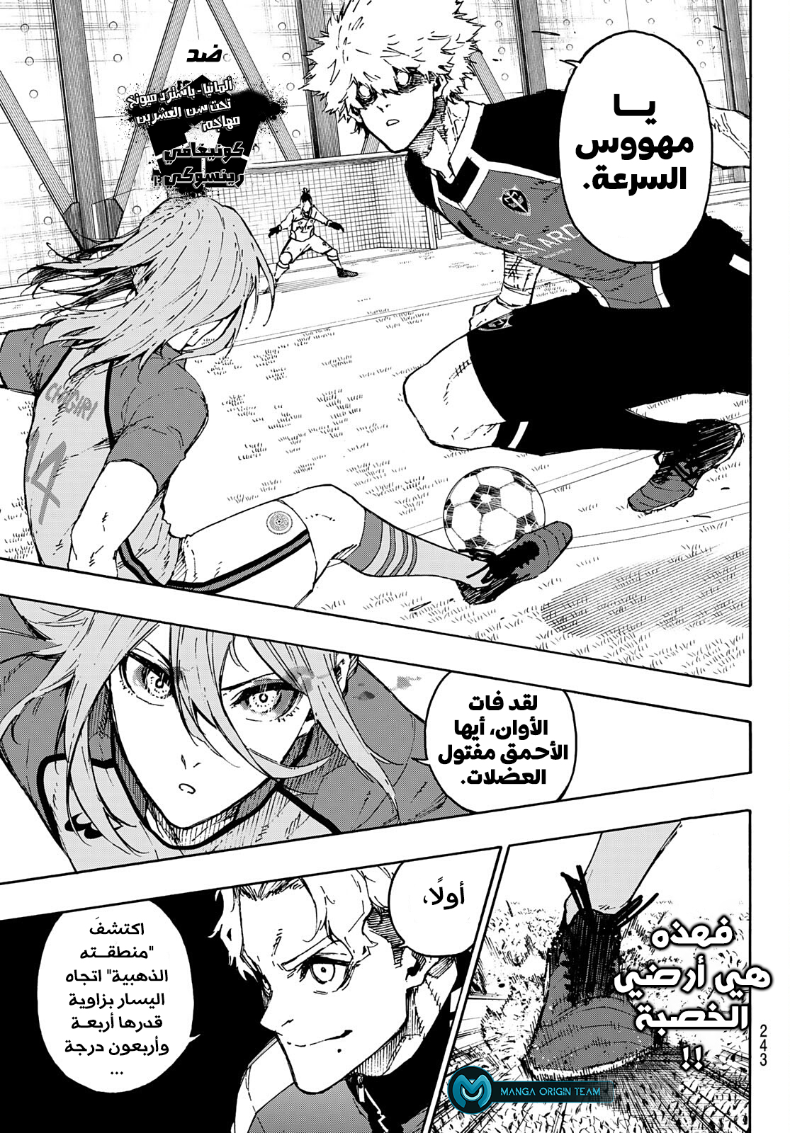 Blue Lock: Chapter 176 - Page 14