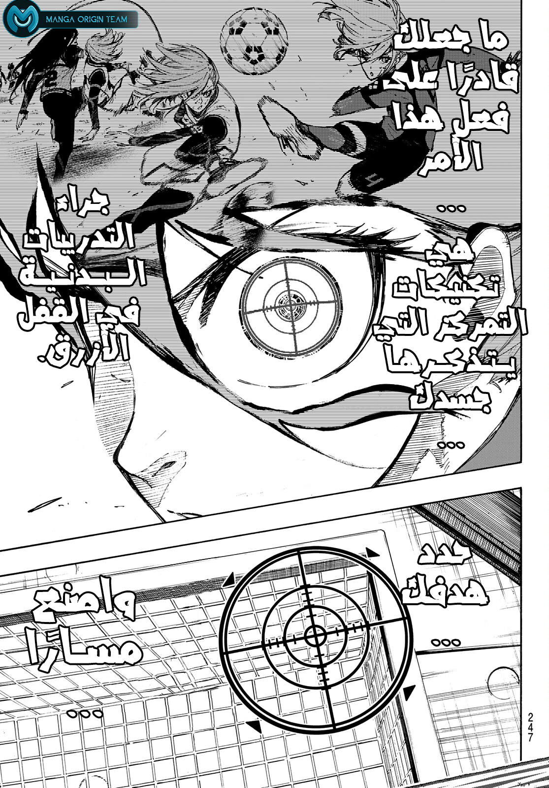 Blue Lock: Chapter 176 - Page 17