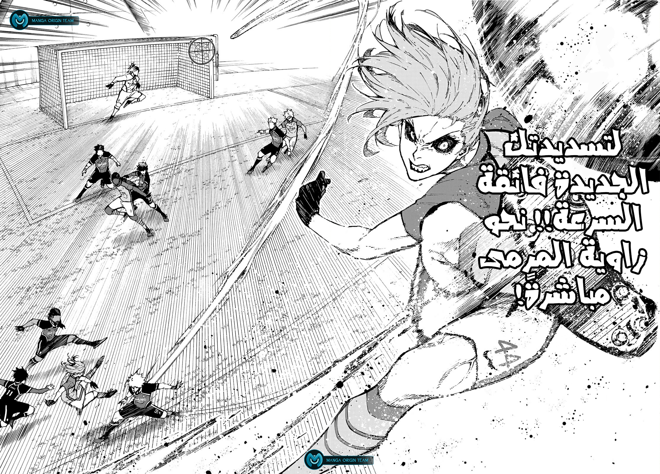 Blue Lock: Chapter 176 - Page 18