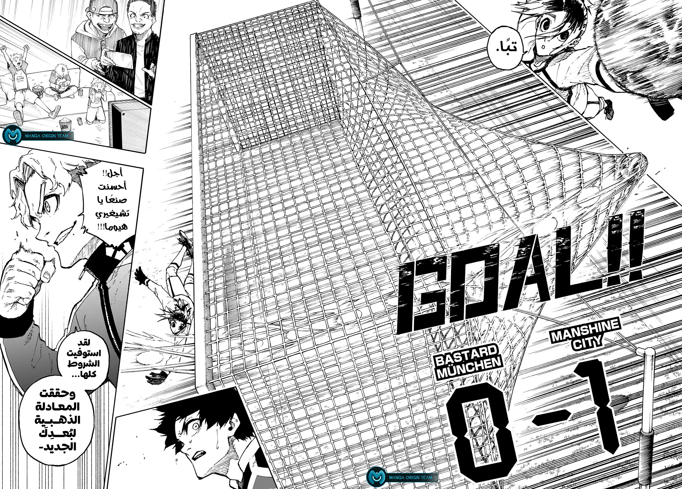 Blue Lock: Chapter 176 - Page 19