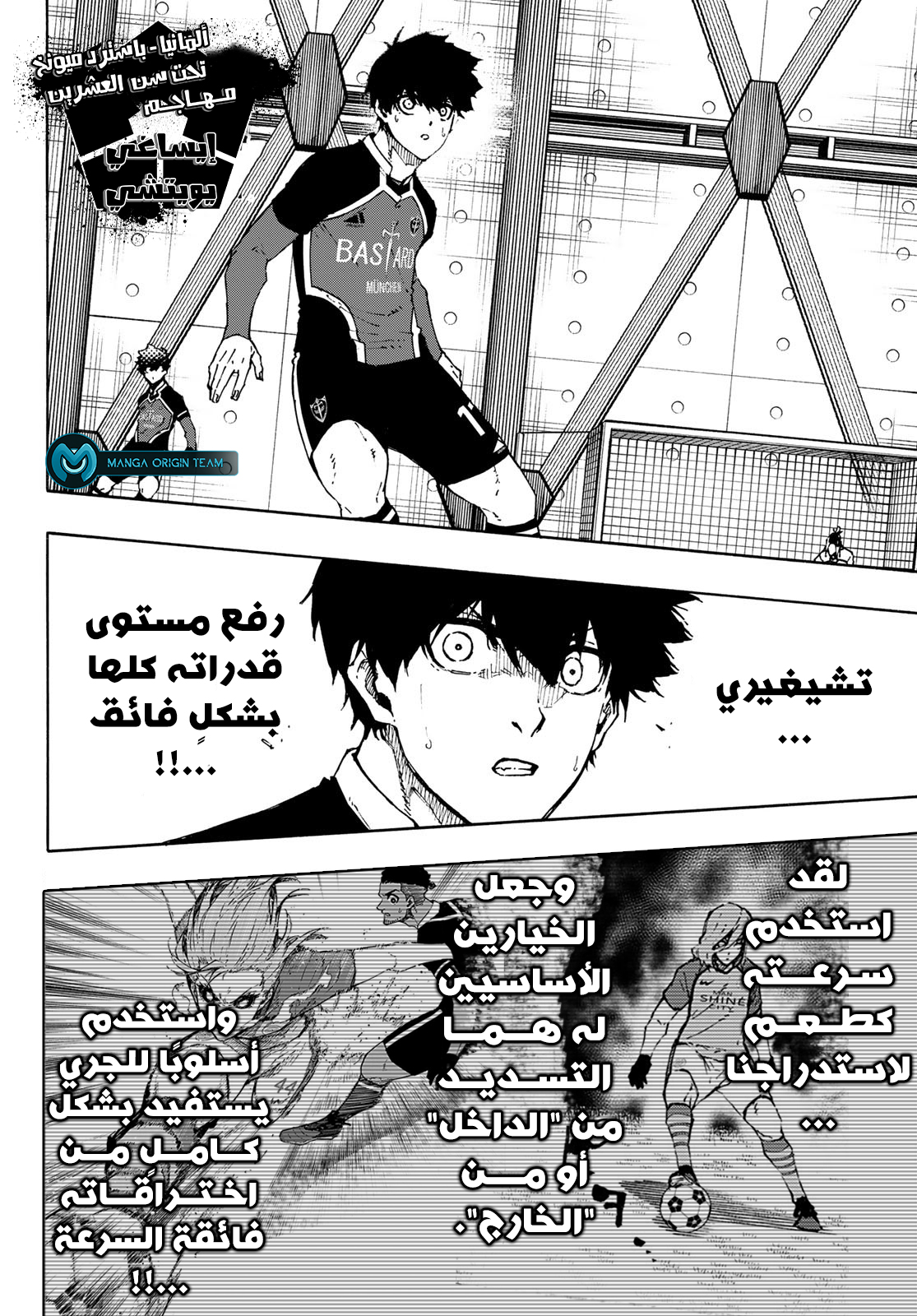 Blue Lock: Chapter 177 - Page 5