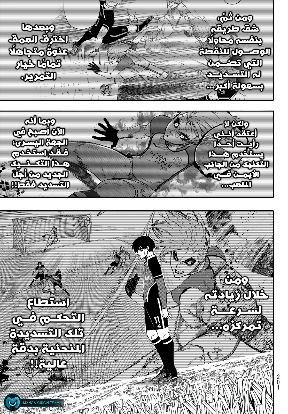 Blue Lock: Chapter 177 - Page 6