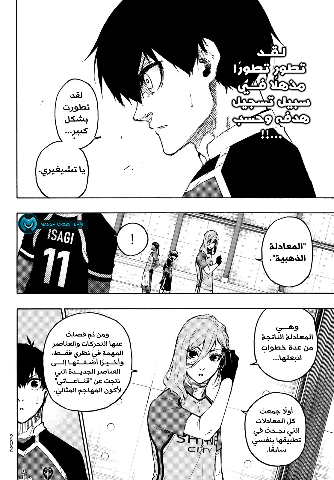 Blue Lock: Chapter 177 - Page 7