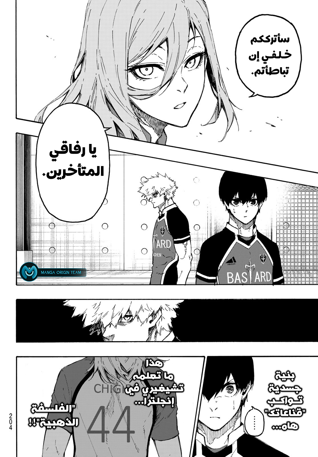 Blue Lock: Chapter 177 - Page 9