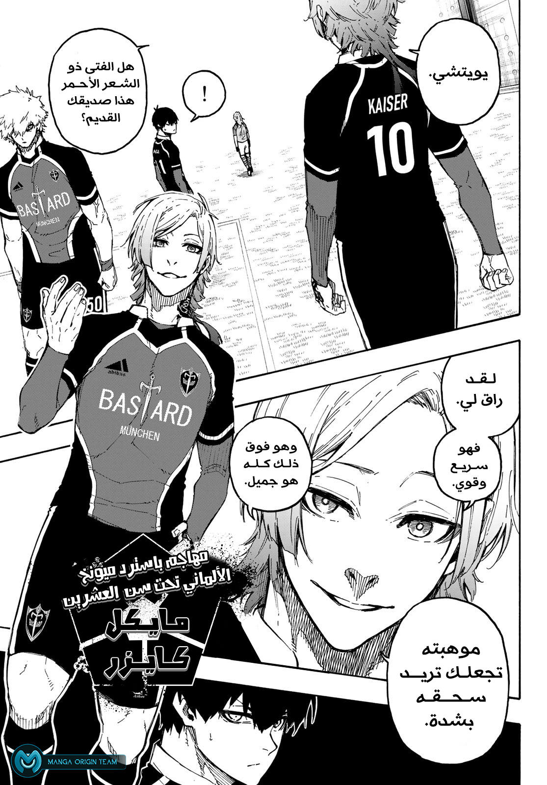 Blue Lock: Chapter 177 - Page 10