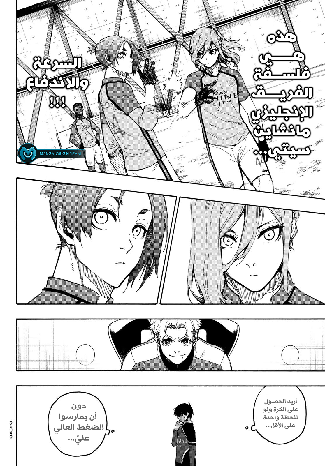 Blue Lock: Chapter 177 - Page 13