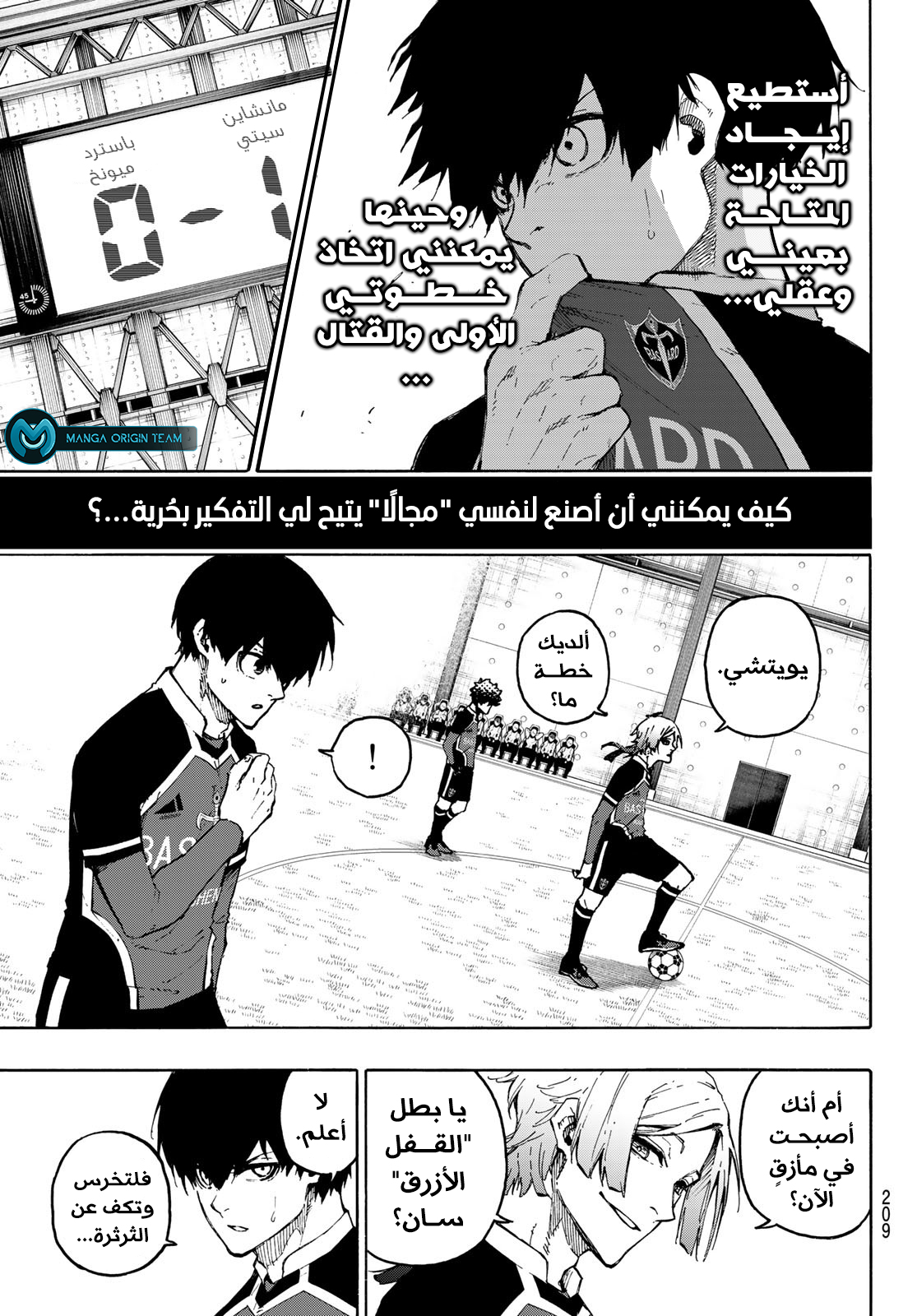 Blue Lock: Chapter 177 - Page 14