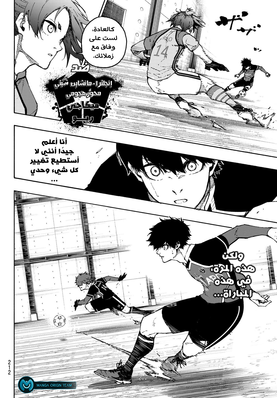 Blue Lock: Chapter 177 - Page 16