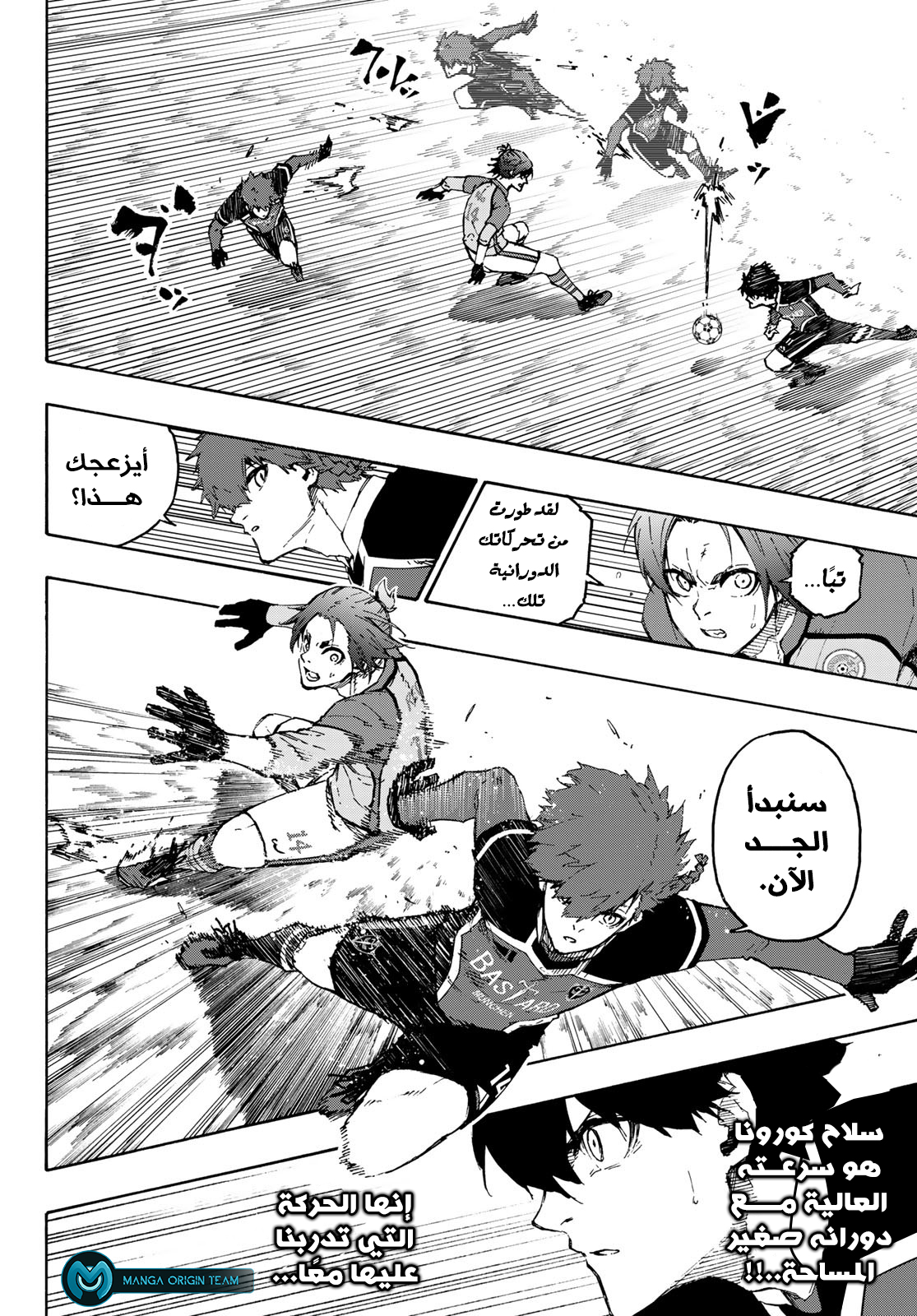 Blue Lock: Chapter 177 - Page 18