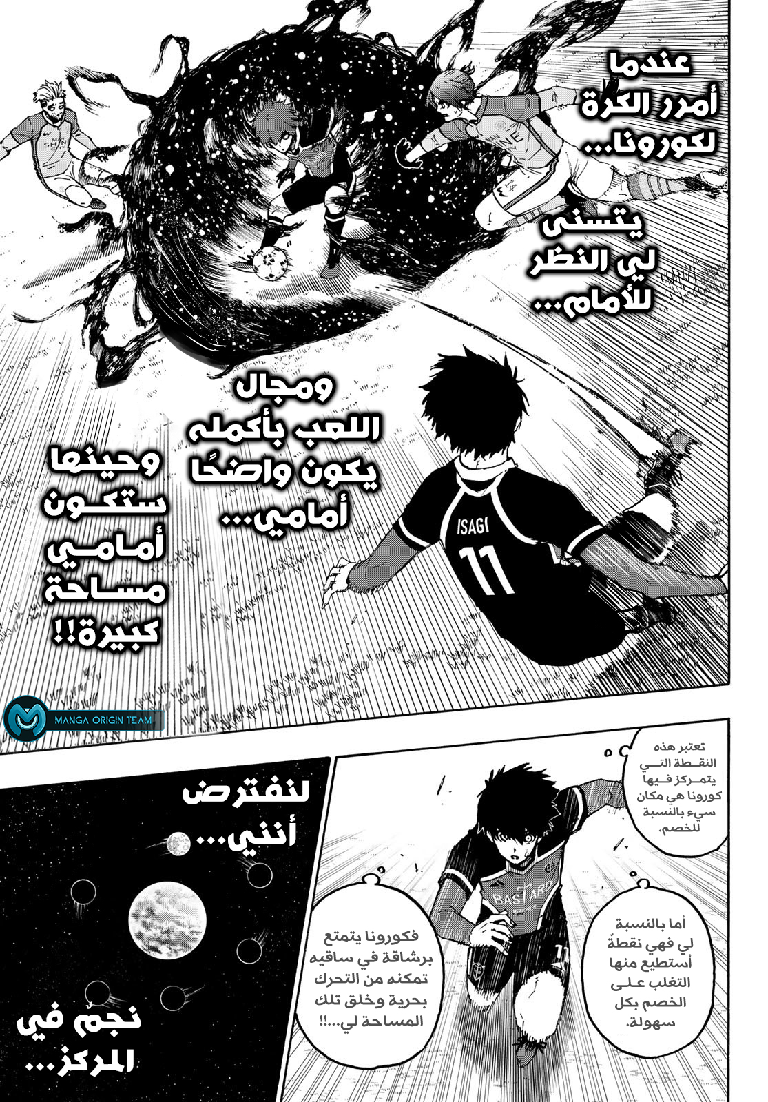 Blue Lock: Chapter 177 - Page 19