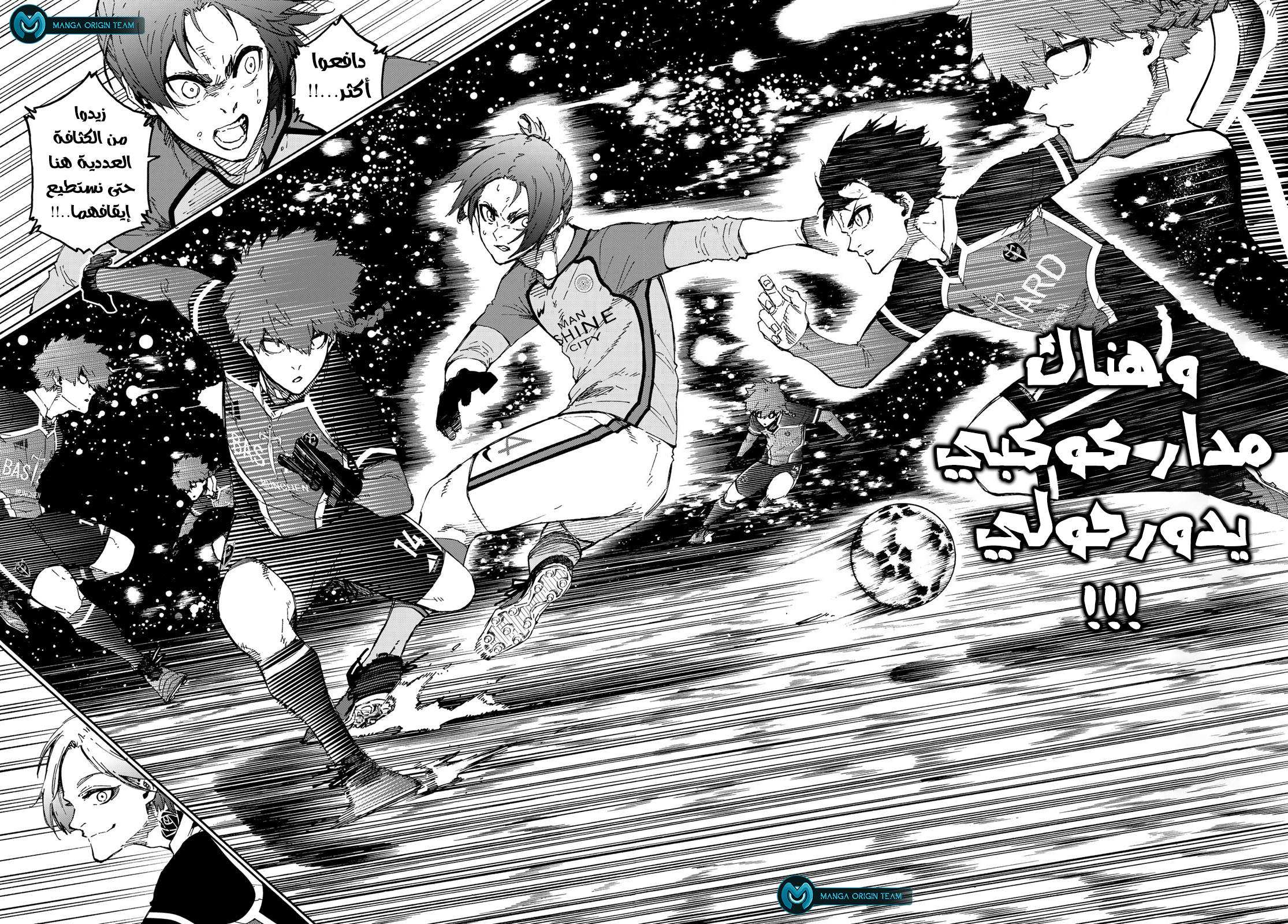 Blue Lock: Chapter 177 - Page 20