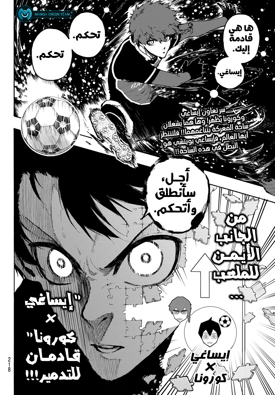 Blue Lock: Chapter 177 - Page 21