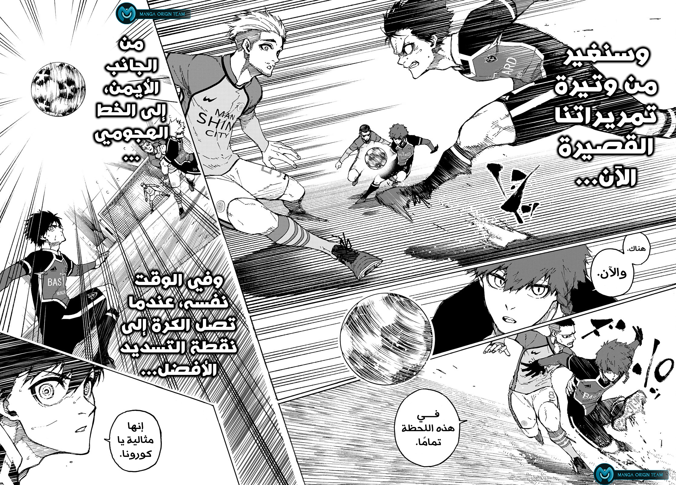 Blue Lock: Chapter 178 - Page 7