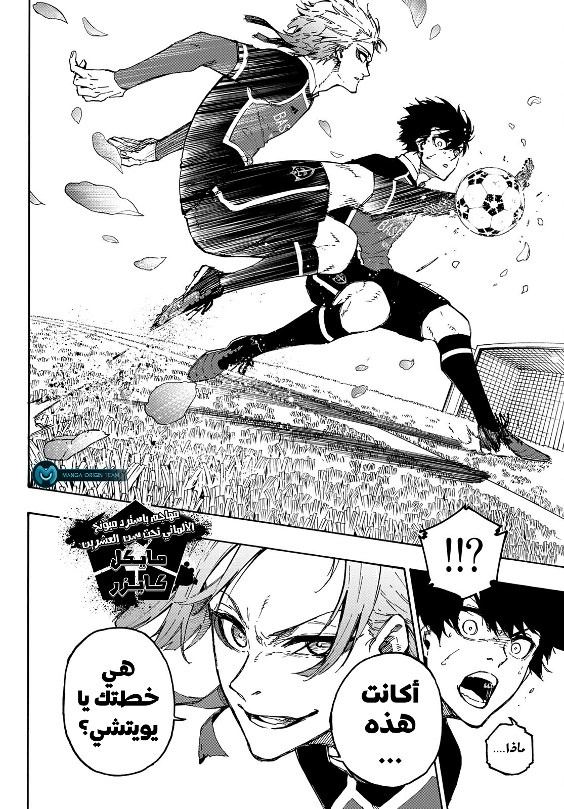 Blue Lock: Chapter 178 - Page 8