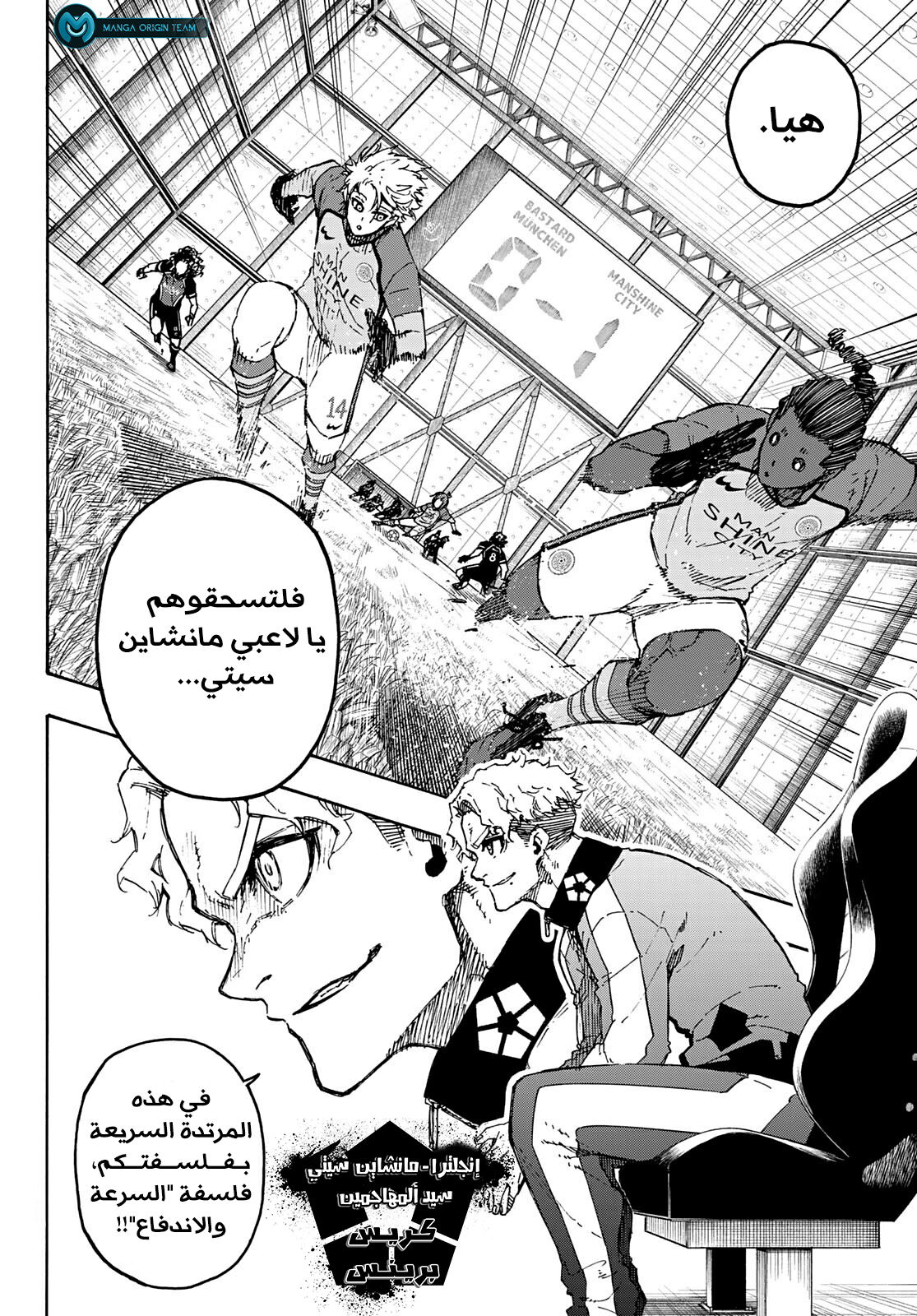 Blue Lock: Chapter 178 - Page 13