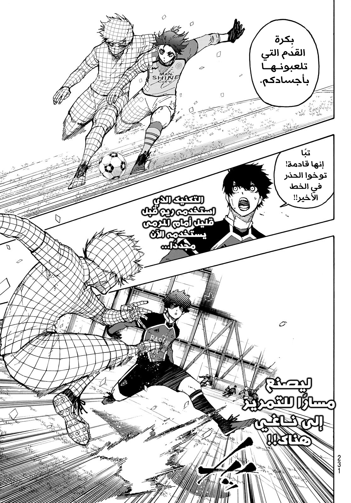 Blue Lock: Chapter 178 - Page 14