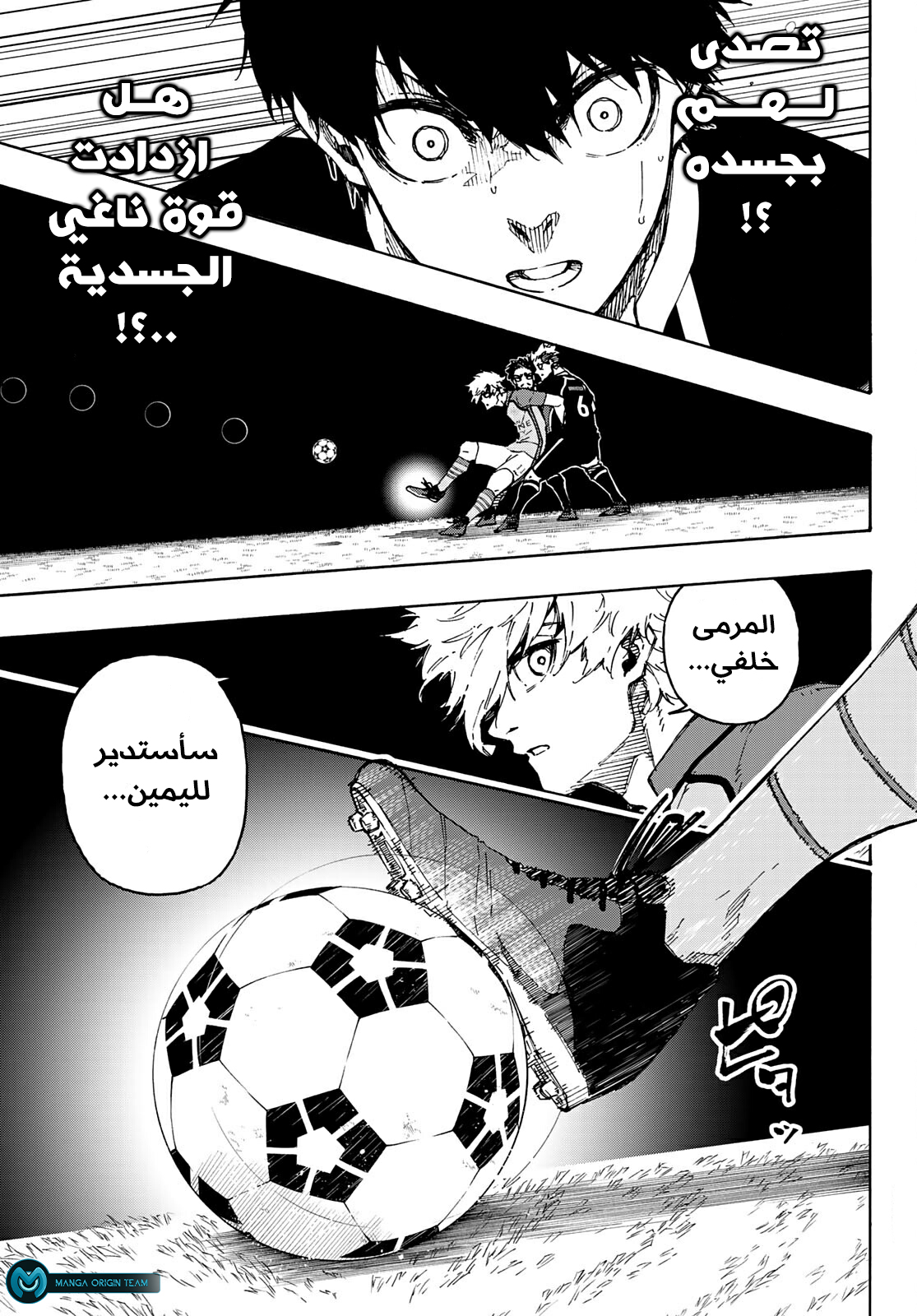 Blue Lock: Chapter 178 - Page 16