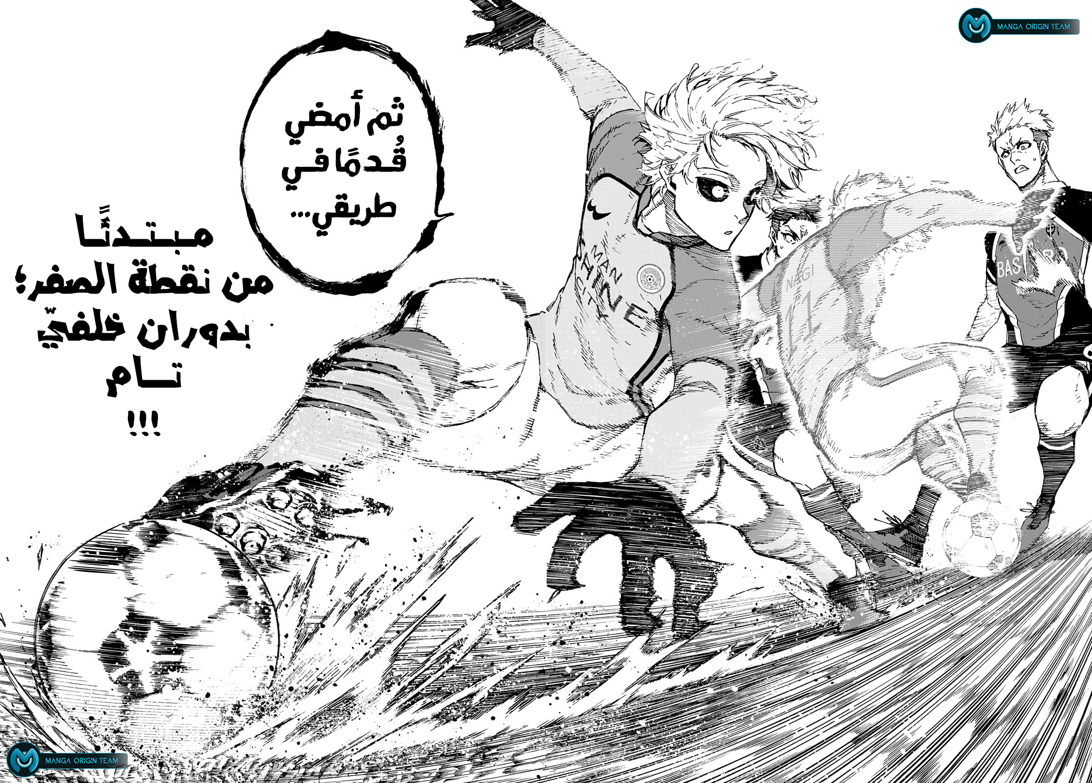 Blue Lock: Chapter 178 - Page 17