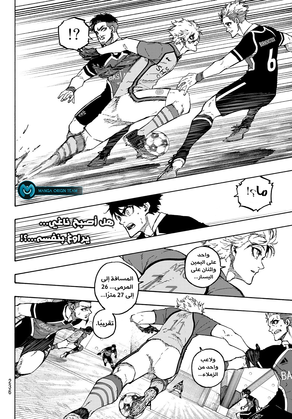 Blue Lock: Chapter 178 - Page 18