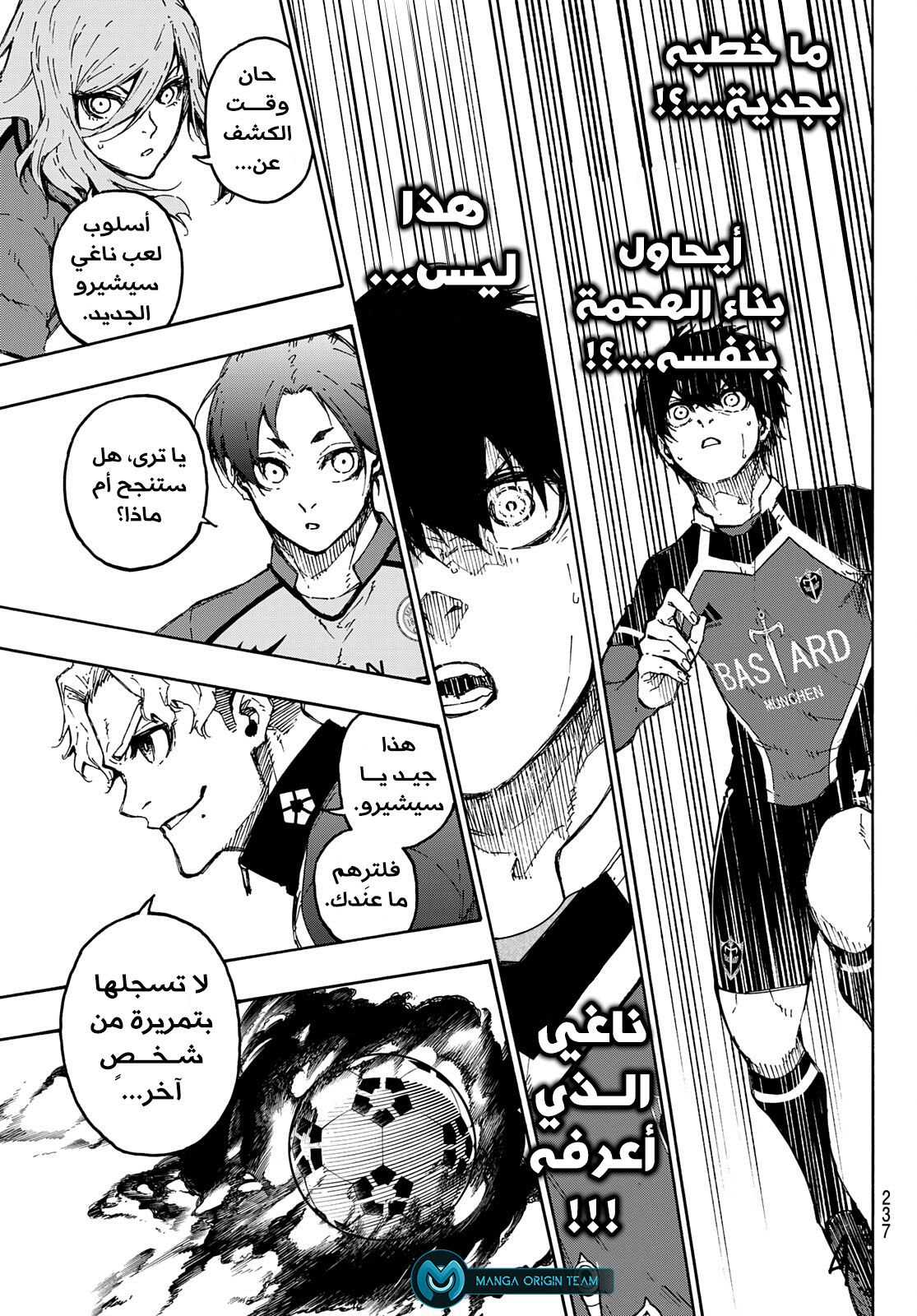 Blue Lock: Chapter 178 - Page 19