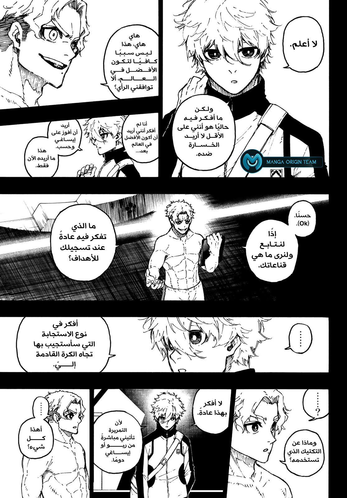 Blue Lock: Chapter 179 - Page 6