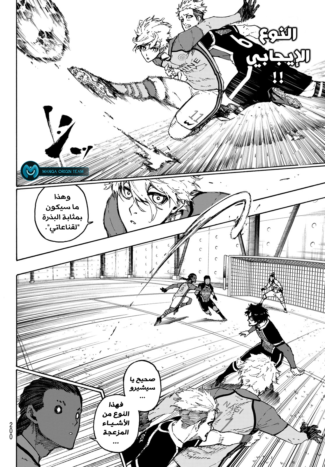 Blue Lock: Chapter 179 - Page 15