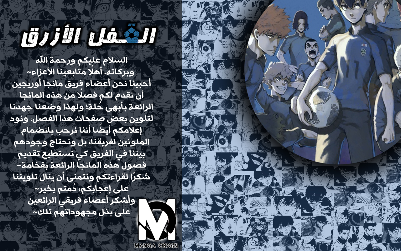 Blue Lock: Chapter 18 - Page 3