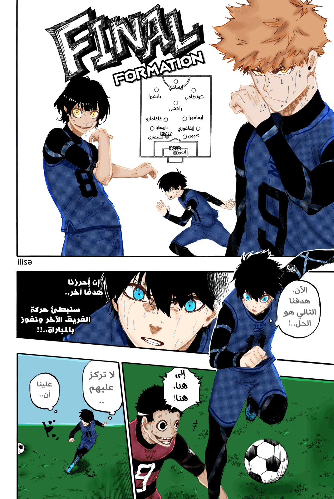 Blue Lock: Chapter 18 - Page 6