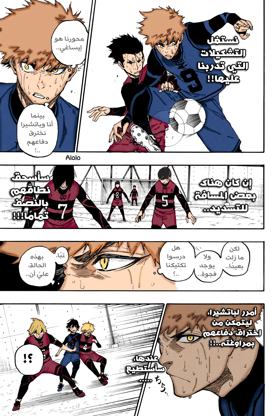 Blue Lock: Chapter 18 - Page 8