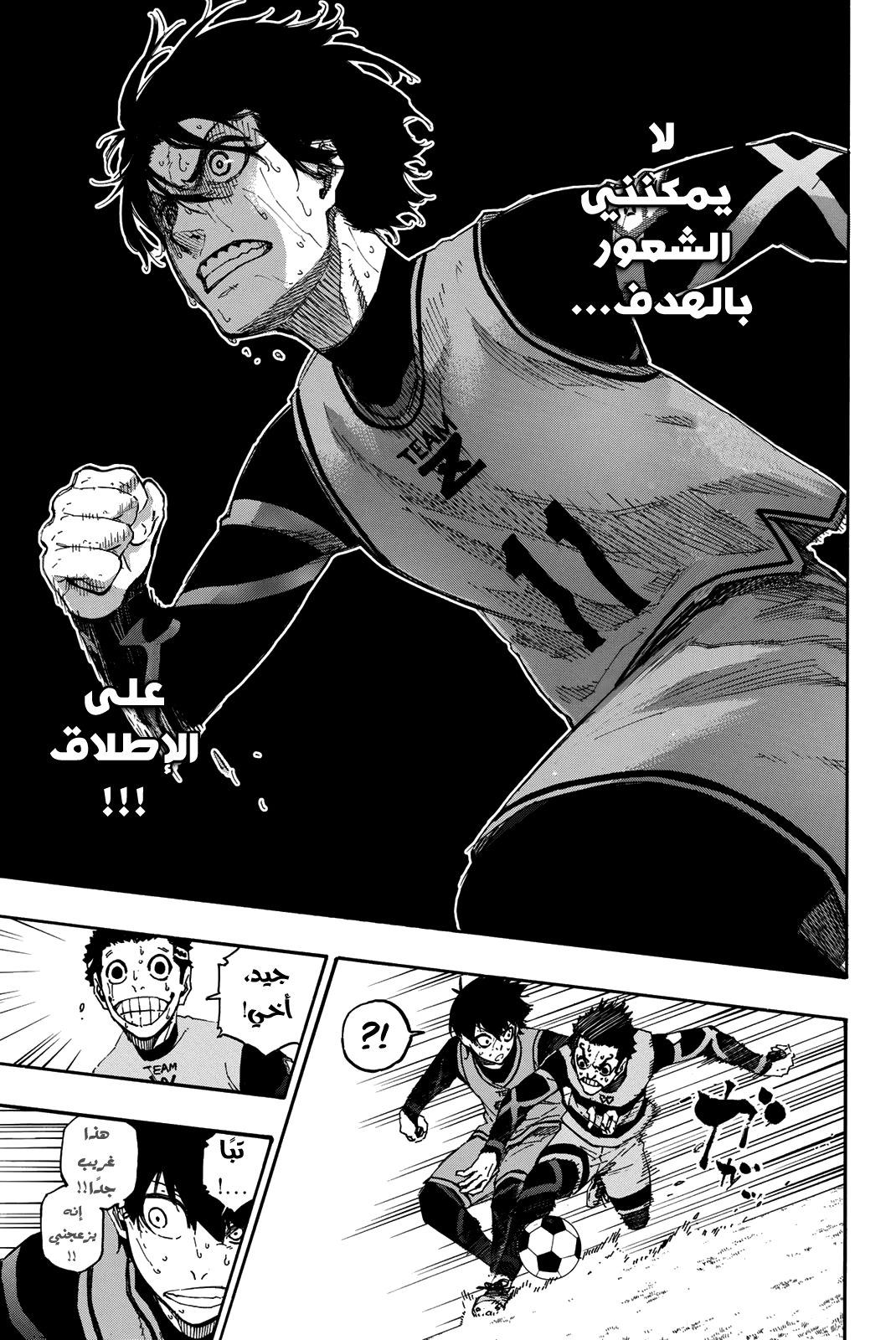 Blue Lock: Chapter 18 - Page 10