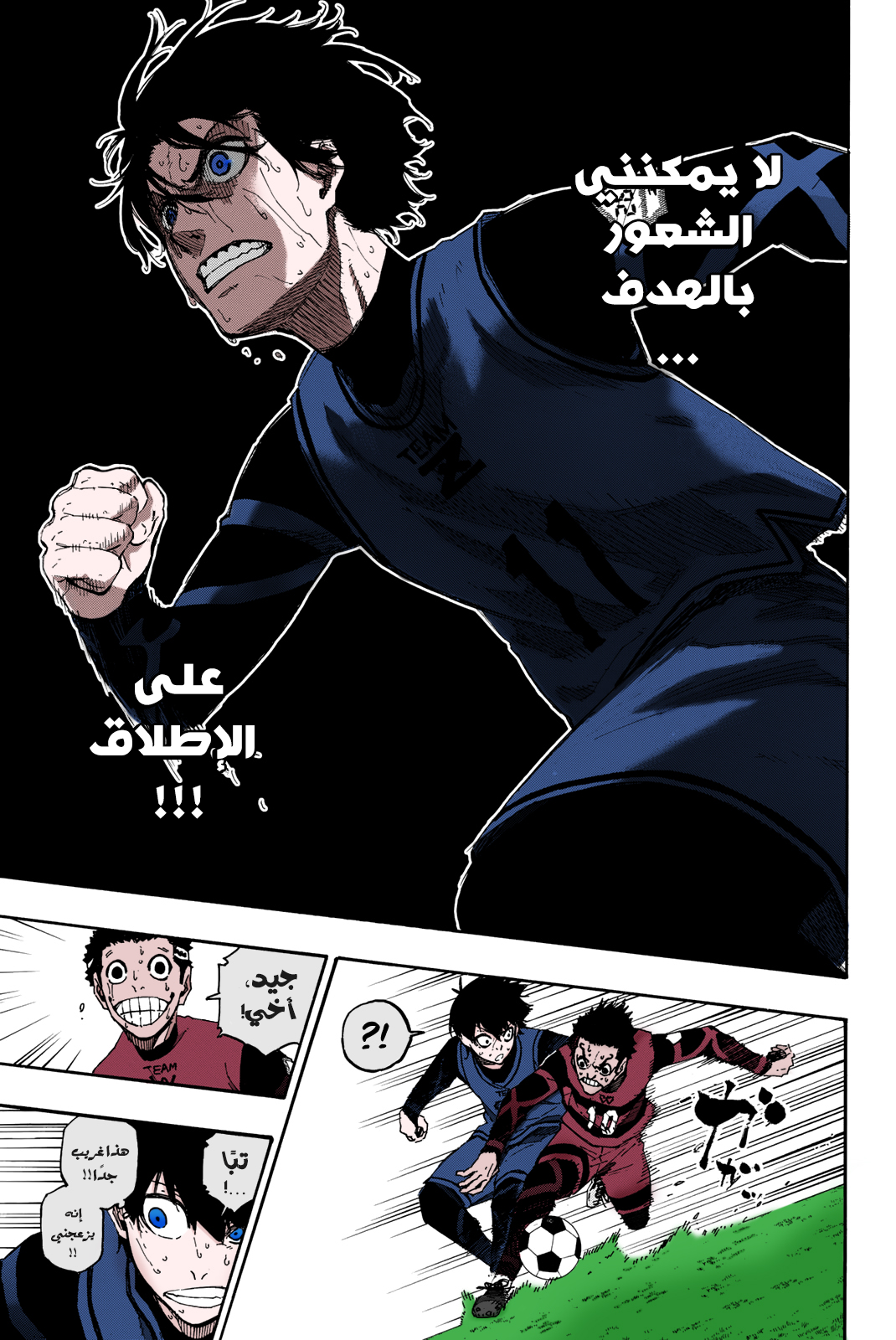 Blue Lock: Chapter 18 - Page 11