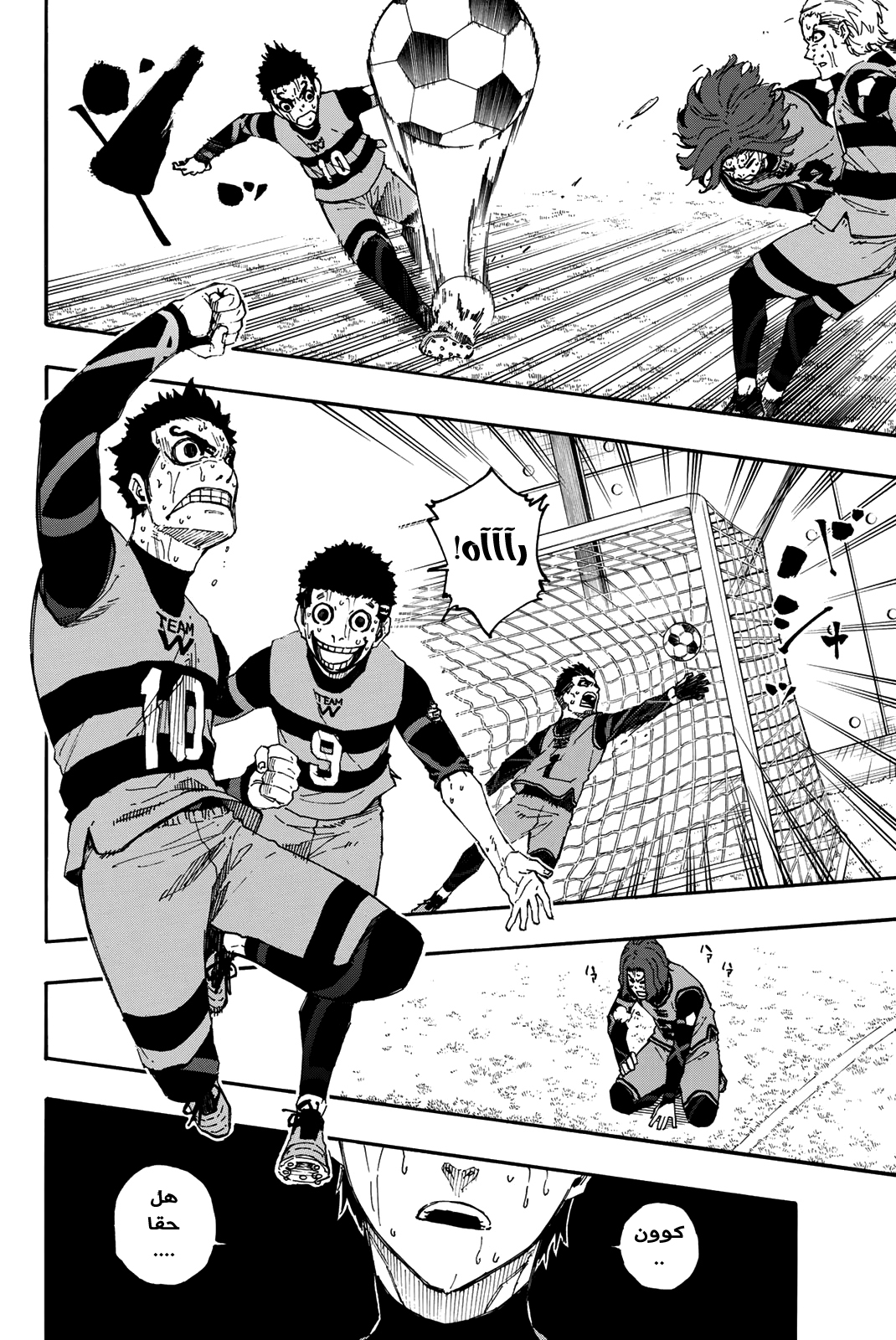 Blue Lock: Chapter 18 - Page 14