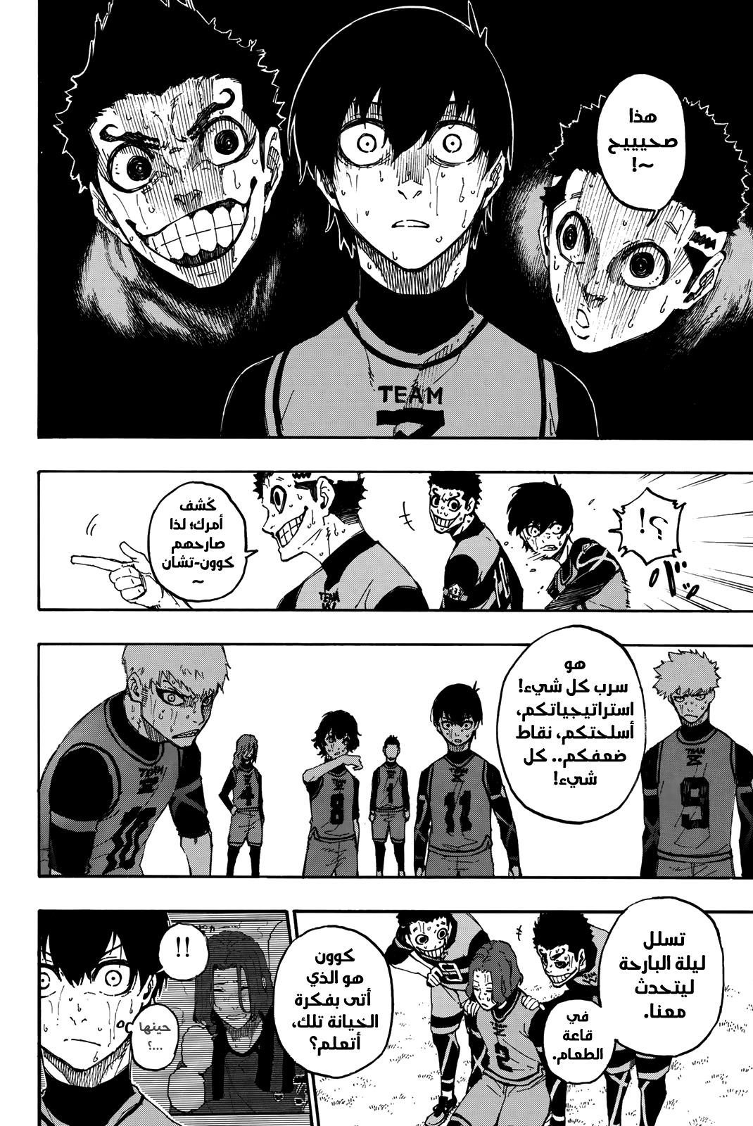 Blue Lock: Chapter 18 - Page 16