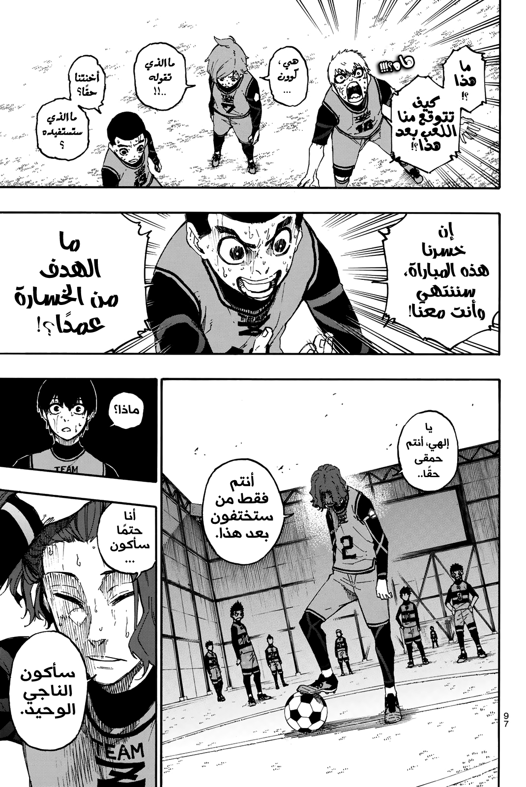 Blue Lock: Chapter 18 - Page 18